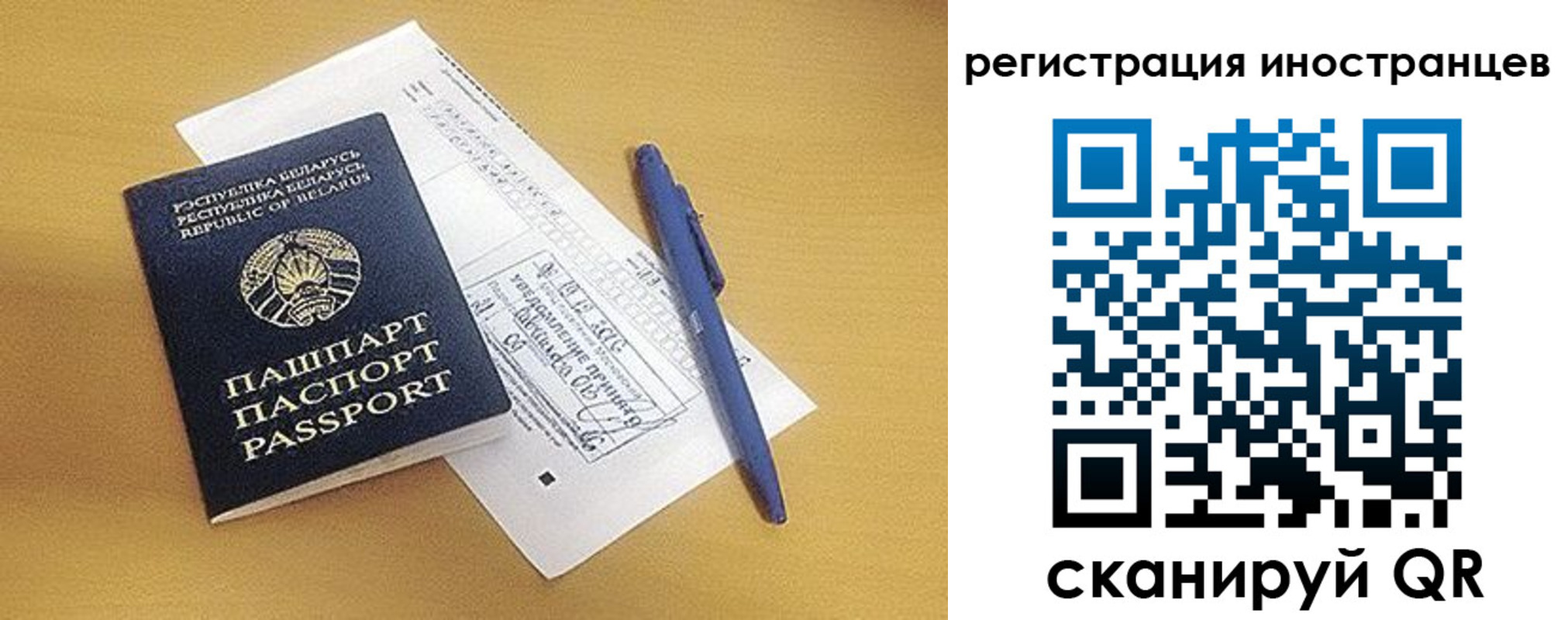 прописка регистрация в Свердловской области
