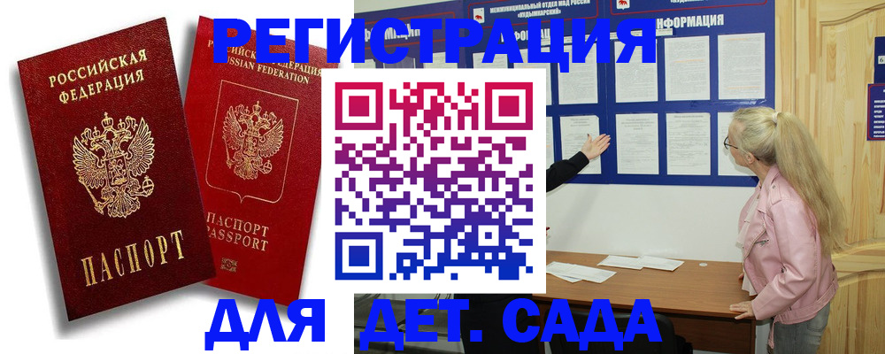 временная регистрация в квартире в Свердловской области