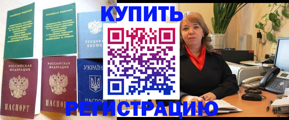 временная регистрация в квартире в Свердловской области