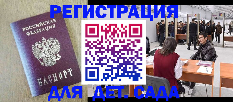 временная регистрация недорого в Свердловской области