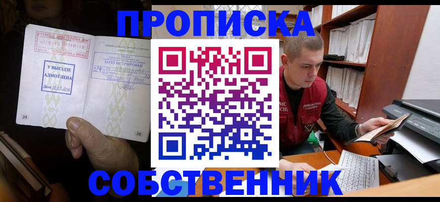 временная регистрация для всех в Свердловской области