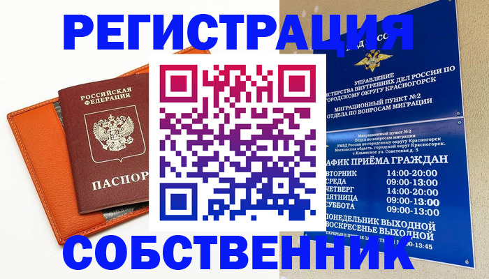 временная регистрация 2025 в Свердловской области