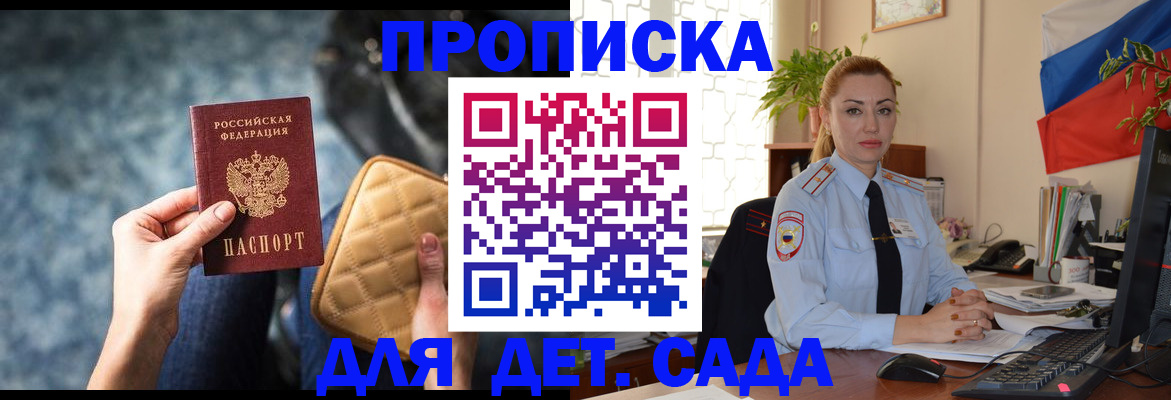 временная регистрация законно в Свердловской области